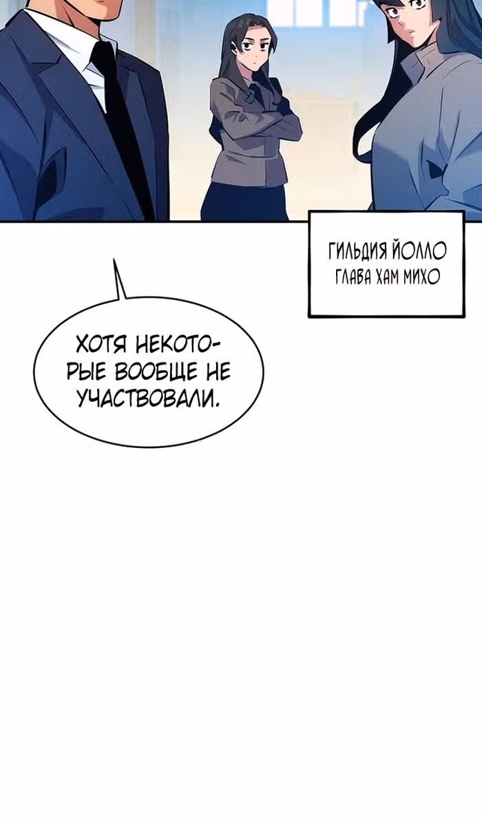 Авто-охота с клонами — Том 1 · Глава 145, страница 52