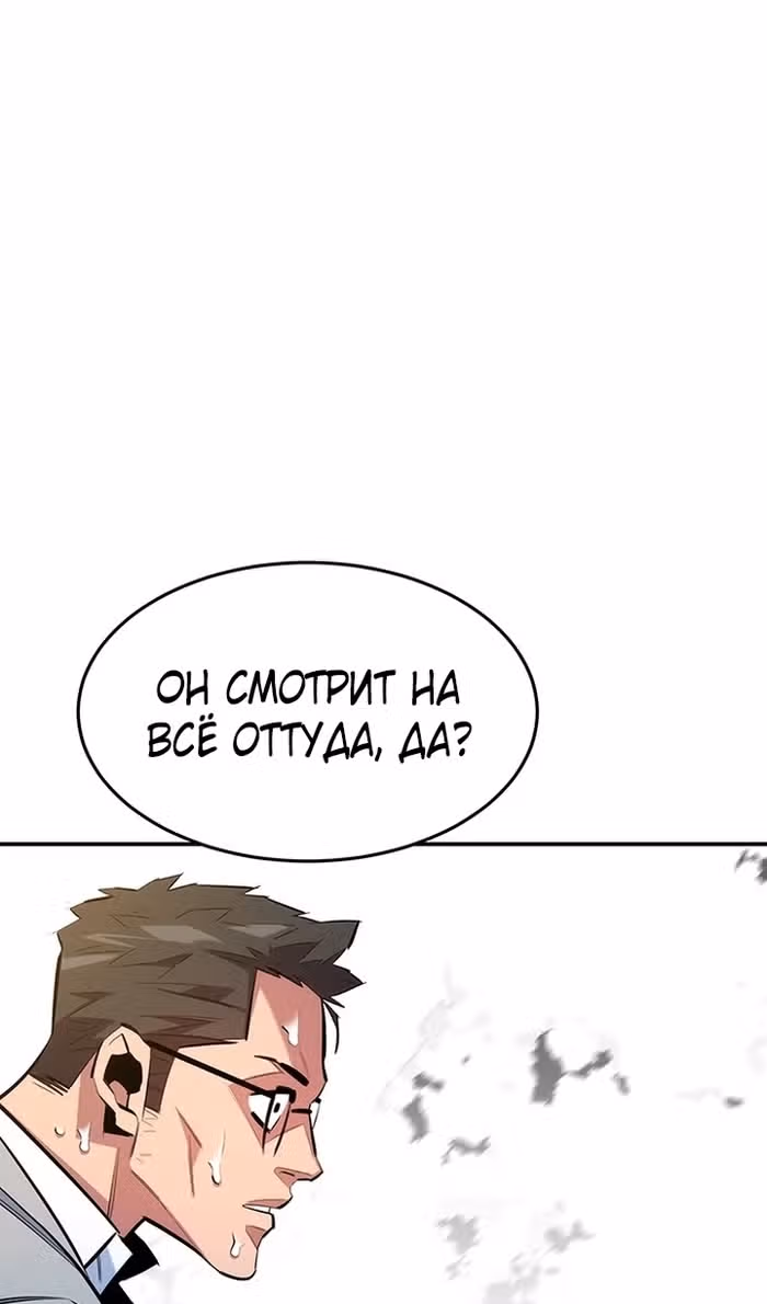 Авто-охота с клонами — Том 1 · Глава 145, страница 8