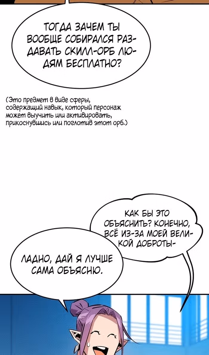 Авто-охота с клонами — Том 1 · Глава 145, страница 72
