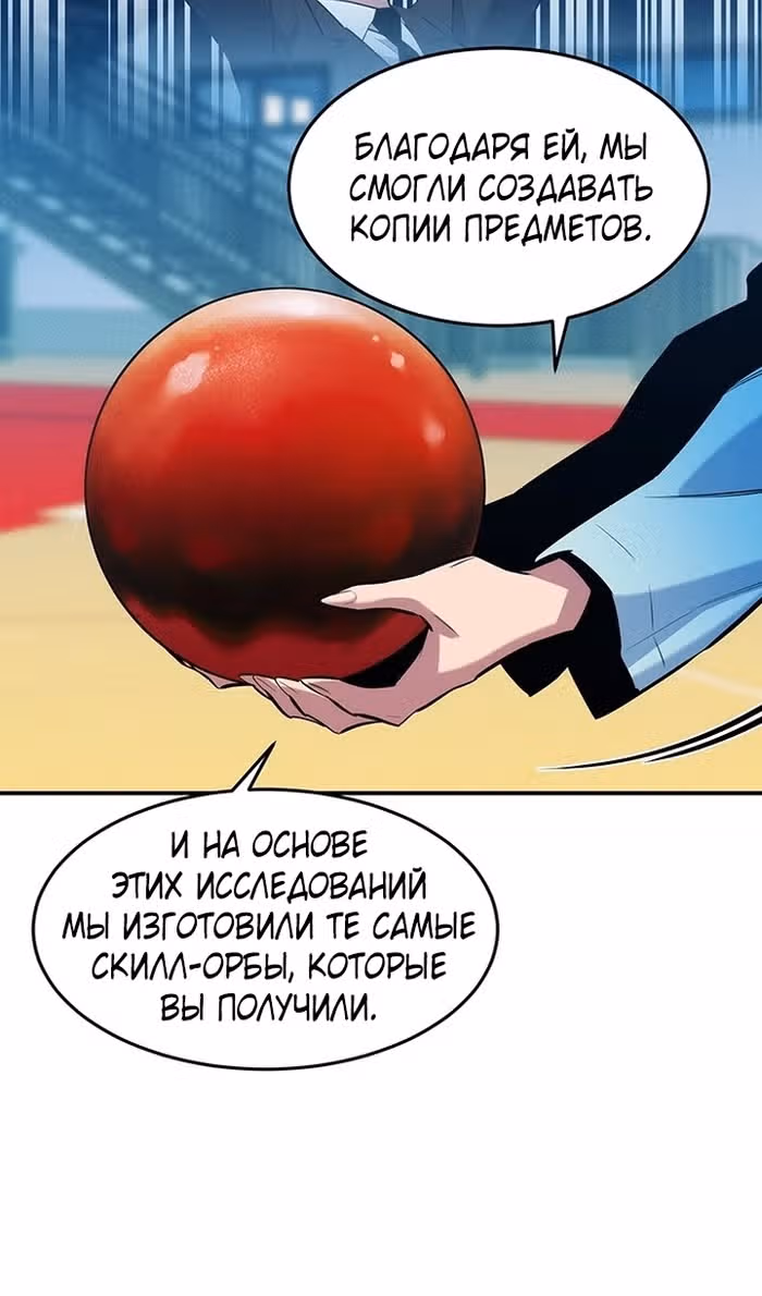 Авто-охота с клонами — Том 1 · Глава 145, страница 77