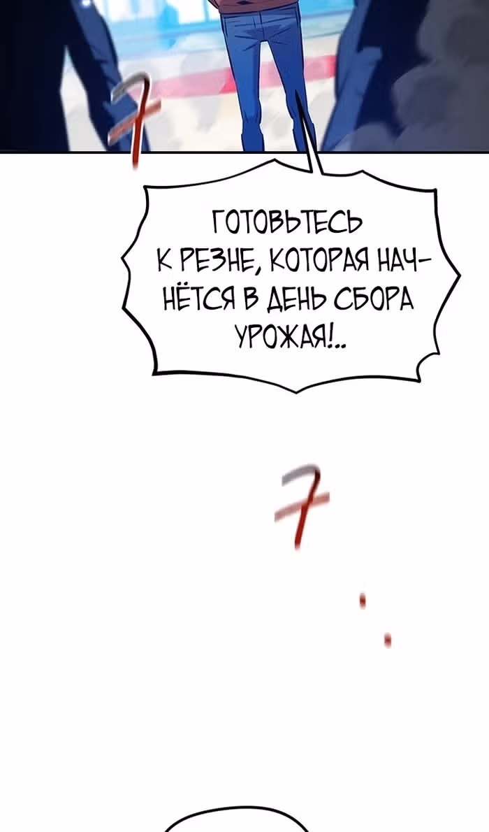 Авто-охота с клонами — Том 1 · Глава 145, страница 86