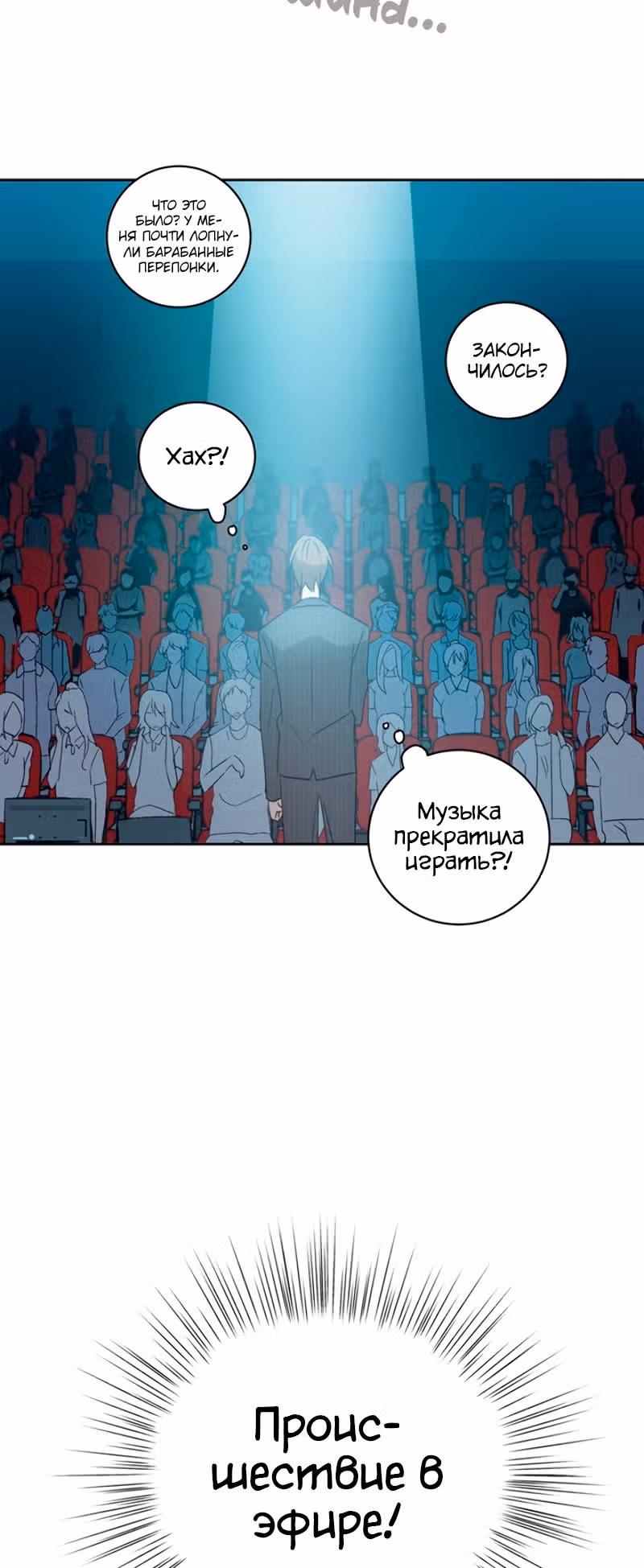 Мой дядя - Мировая Звезда. — Том 1 · Глава 21, страница 53