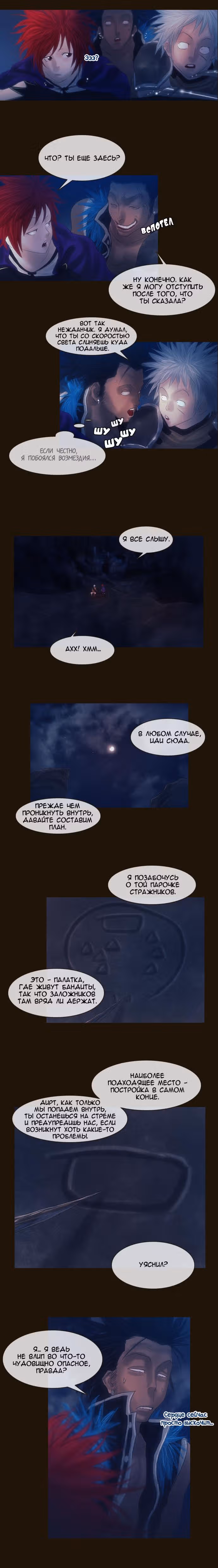 Чародей — Том 1 · Глава 81, страница 8