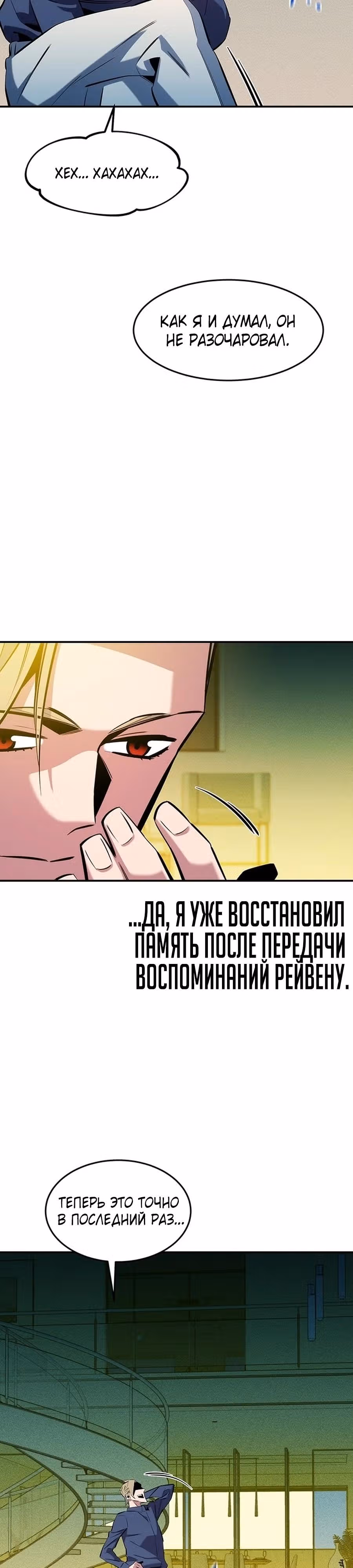 Авто-охота с клонами — Том 1 · Глава 144, страница 39