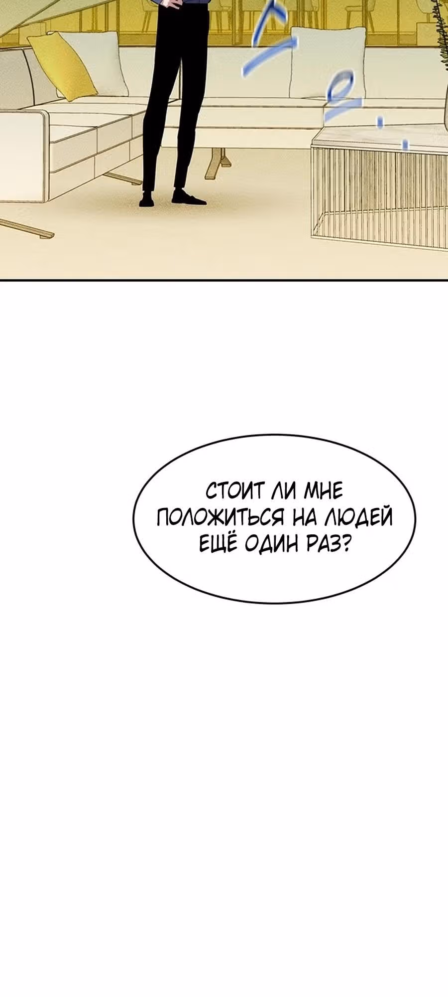 Авто-охота с клонами — Том 1 · Глава 144, страница 40