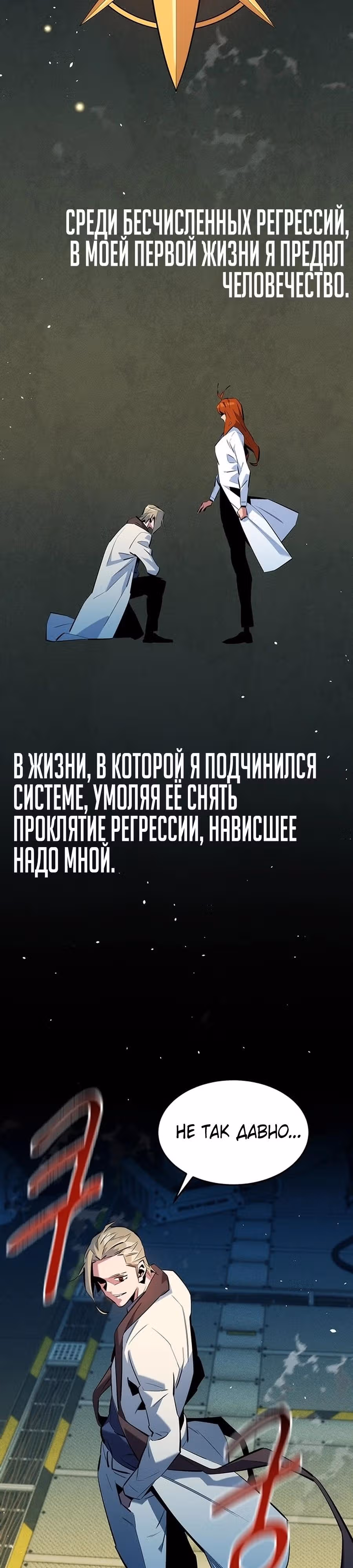 Авто-охота с клонами — Том 1 · Глава 144, страница 5