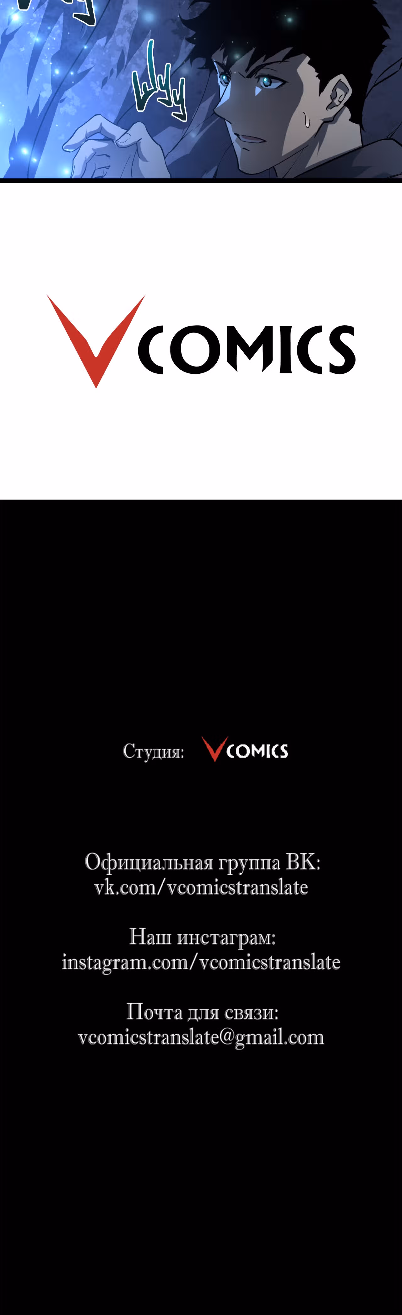 Возвышение воина во время конца света — Том 1 · Глава 73, страница 21