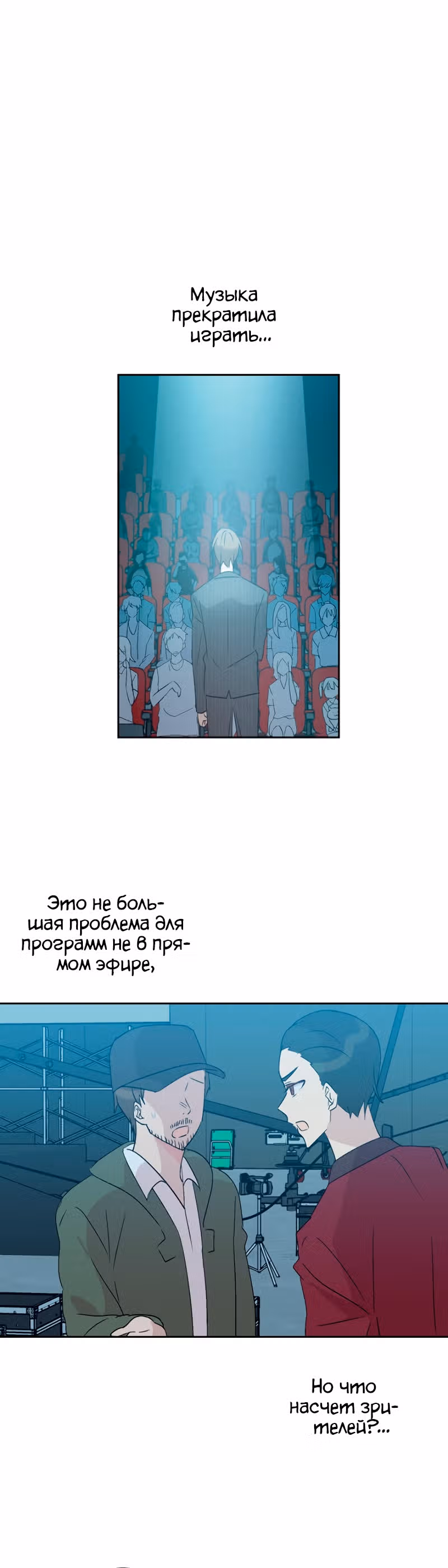 Мой дядя - Мировая Звезда. — Том 1 · Глава 22, страница 1