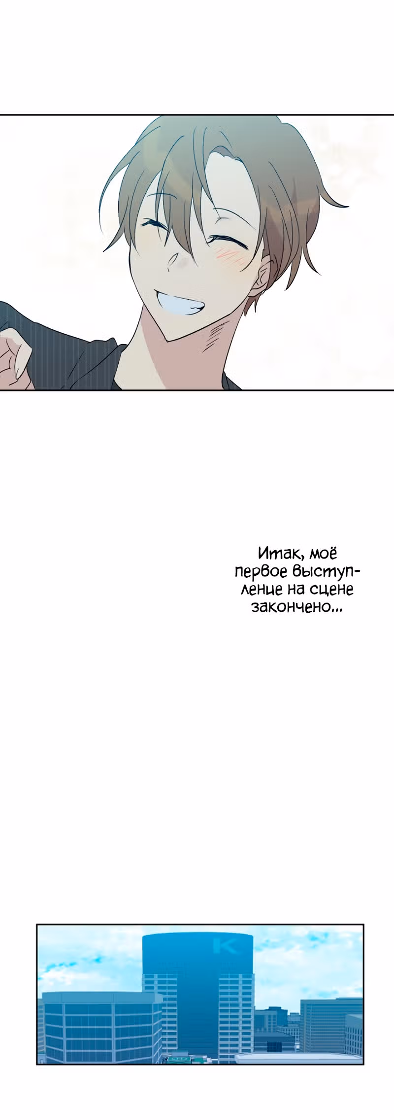 Мой дядя - Мировая Звезда. — Том 1 · Глава 22, страница 28