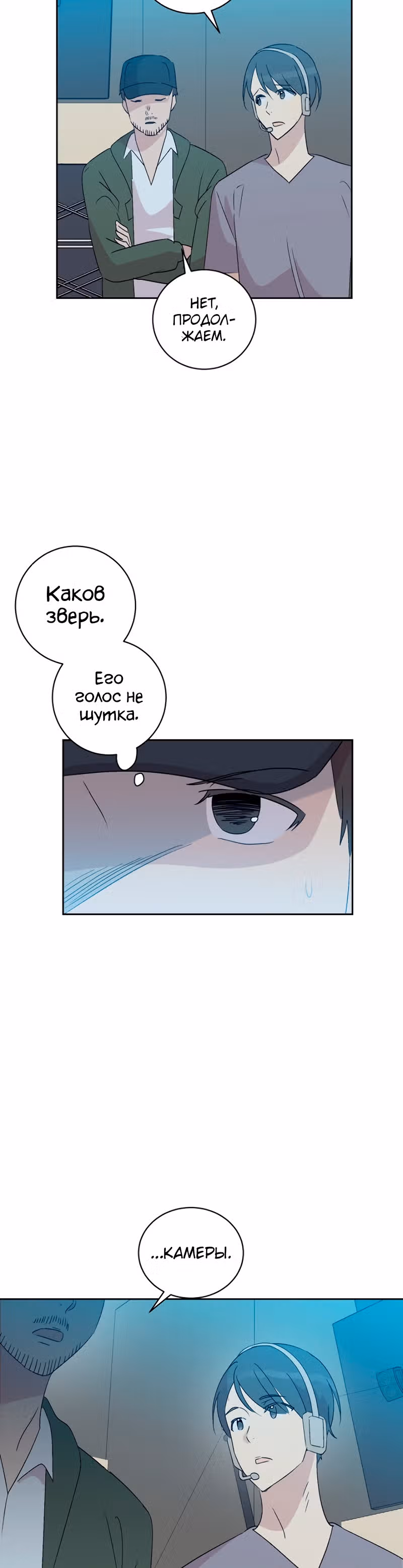 Мой дядя - Мировая Звезда. — Том 1 · Глава 22, страница 10