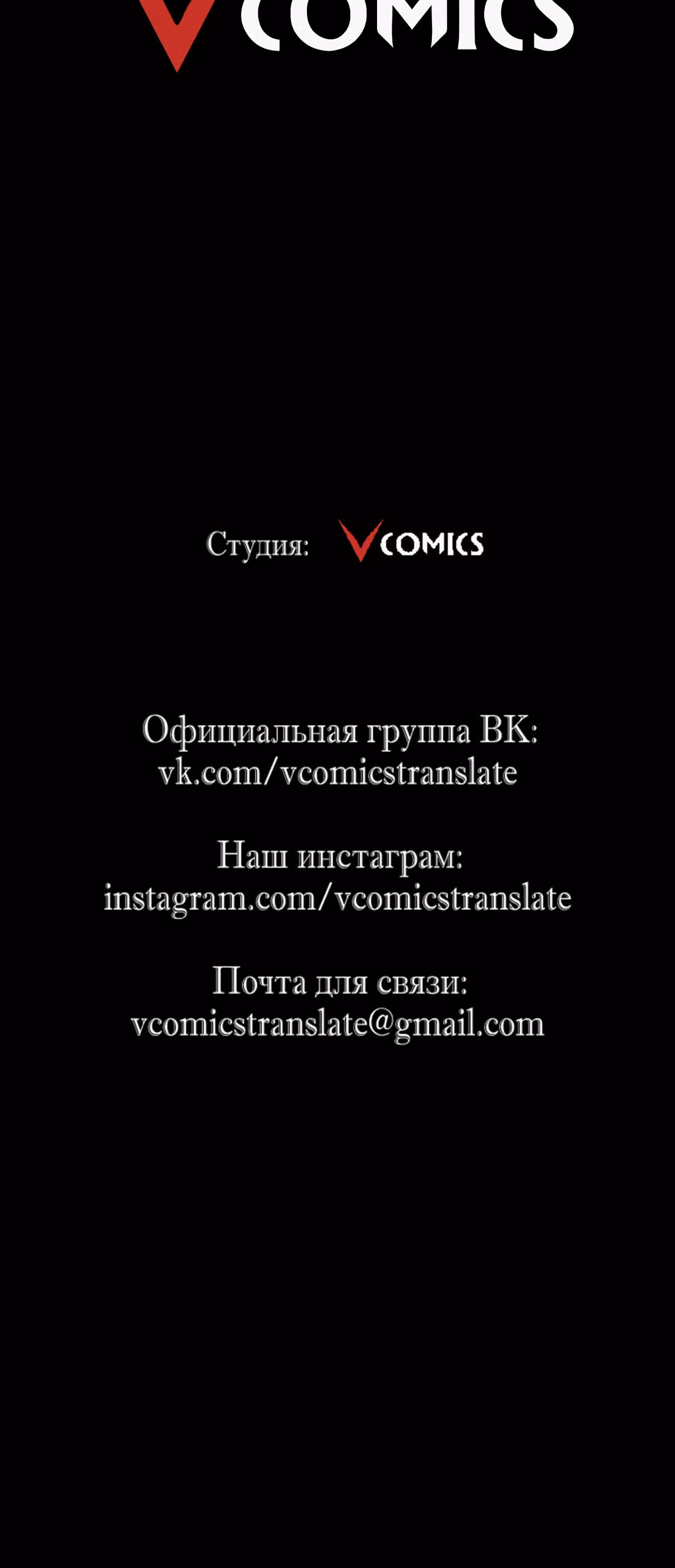 Возвышение воина во время конца света — Том 1 · Глава 74, страница 25