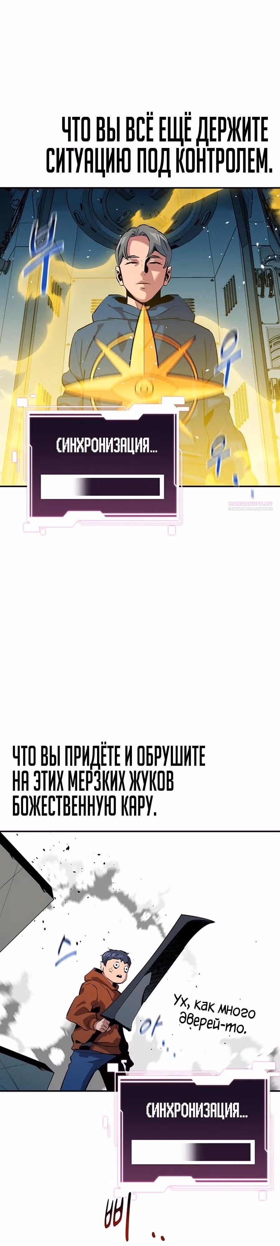 Авто-охота с клонами — Том 1 · Глава 142, страница 34