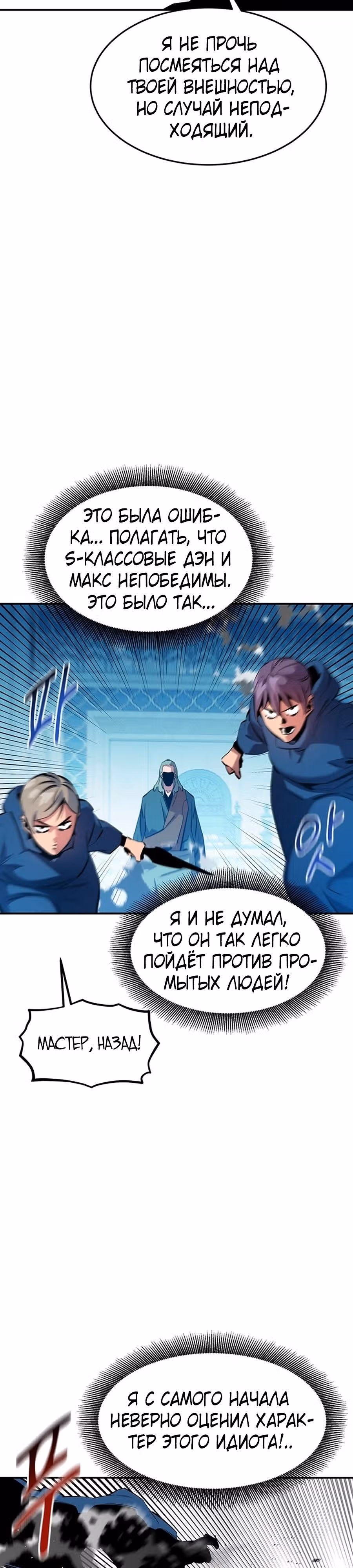 Авто-охота с клонами — Том 1 · Глава 142, страница 5