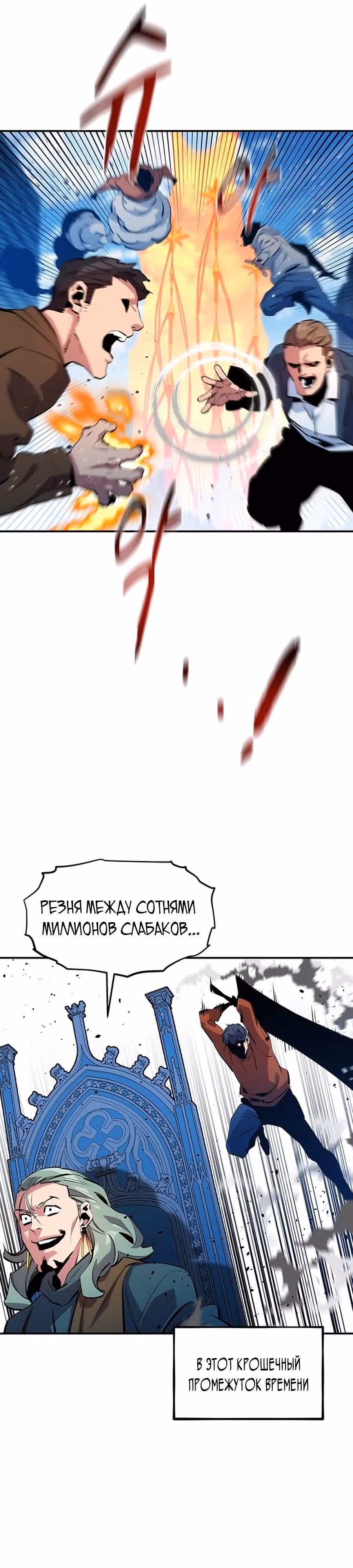 Авто-охота с клонами — Том 1 · Глава 142, страница 8