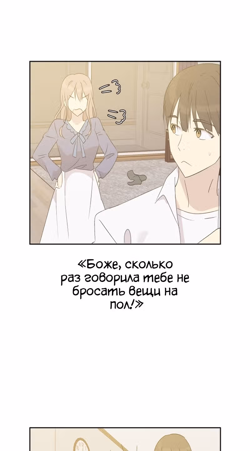 Мой дядя - Мировая Звезда. — Том 1 · Глава 23, страница 32