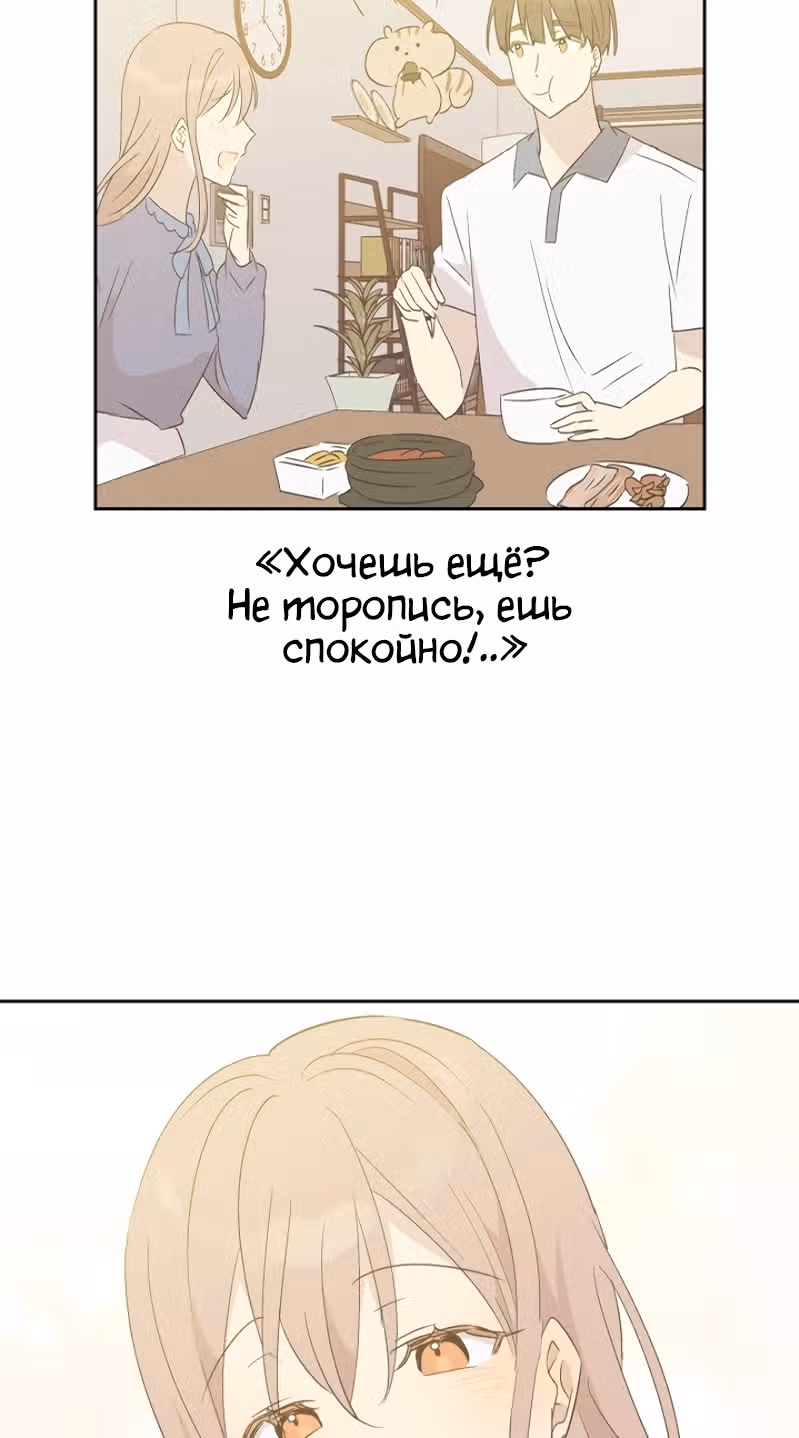 Мой дядя - Мировая Звезда. — Том 1 · Глава 23, страница 33