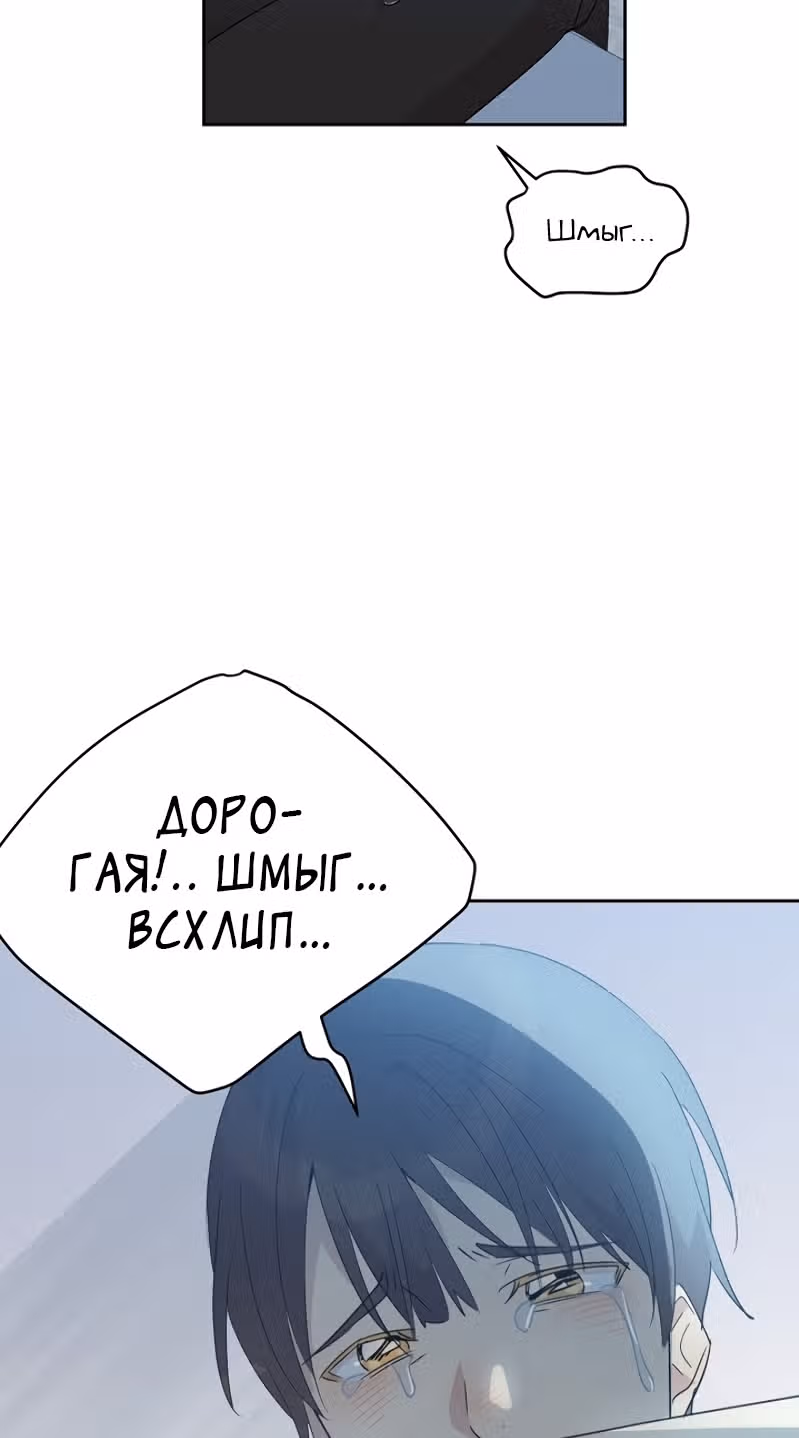 Мой дядя - Мировая Звезда. — Том 1 · Глава 23, страница 35