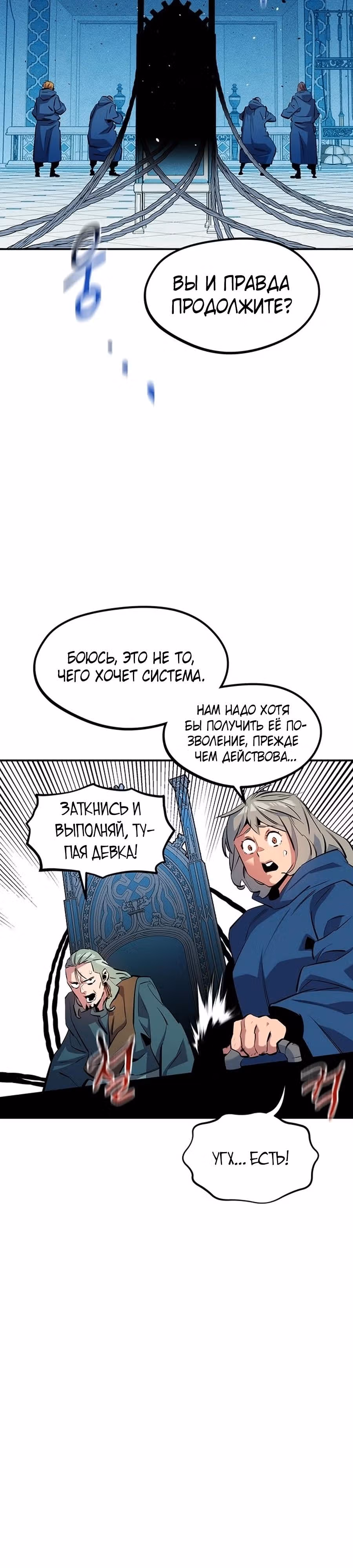Авто-охота с клонами — Том 1 · Глава 141, страница 28