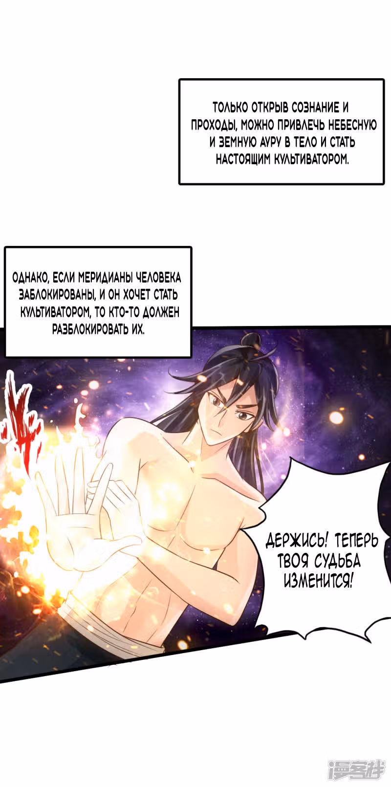 Контратака изгнанного ученика — Том 1 · Глава 30, страница 37