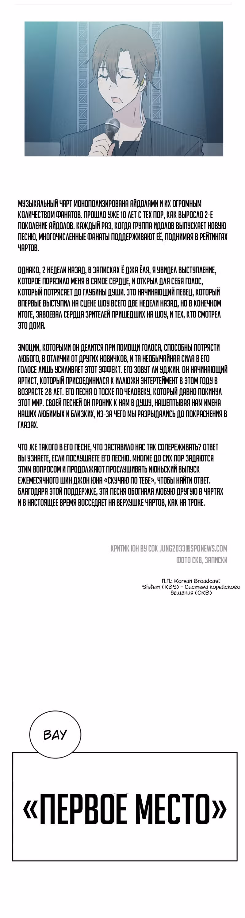 Мой дядя - Мировая Звезда. — Том 1 · Глава 24, страница 11