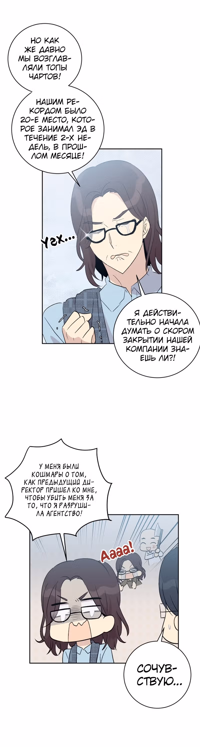 Мой дядя - Мировая Звезда. — Том 1 · Глава 24, страница 13