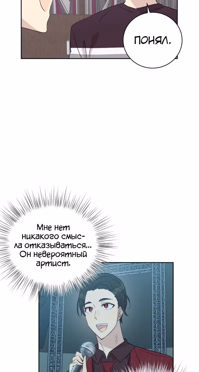 Мой дядя - Мировая Звезда. — Том 1 · Глава 24, страница 25