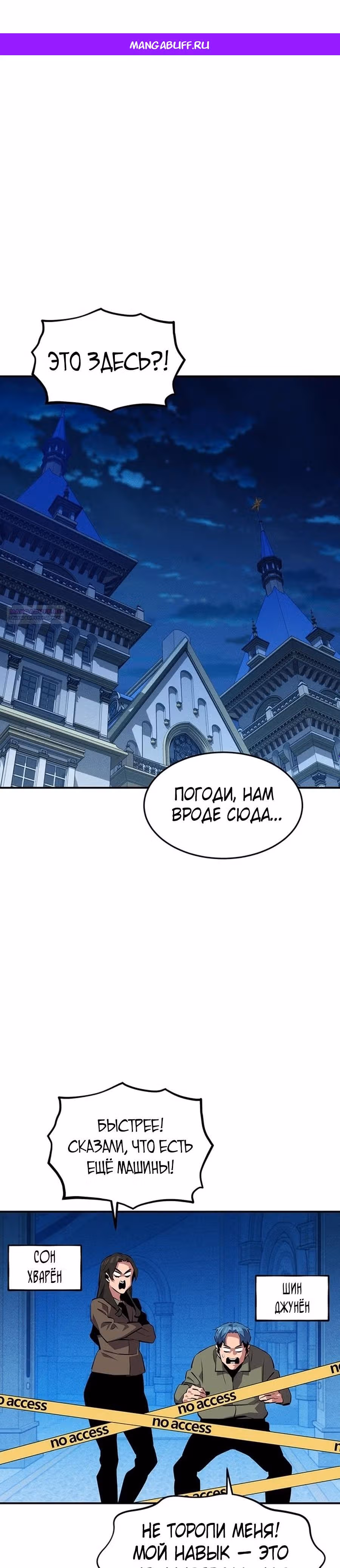 Авто-охота с клонами — Том 1 · Глава 140, страница 1