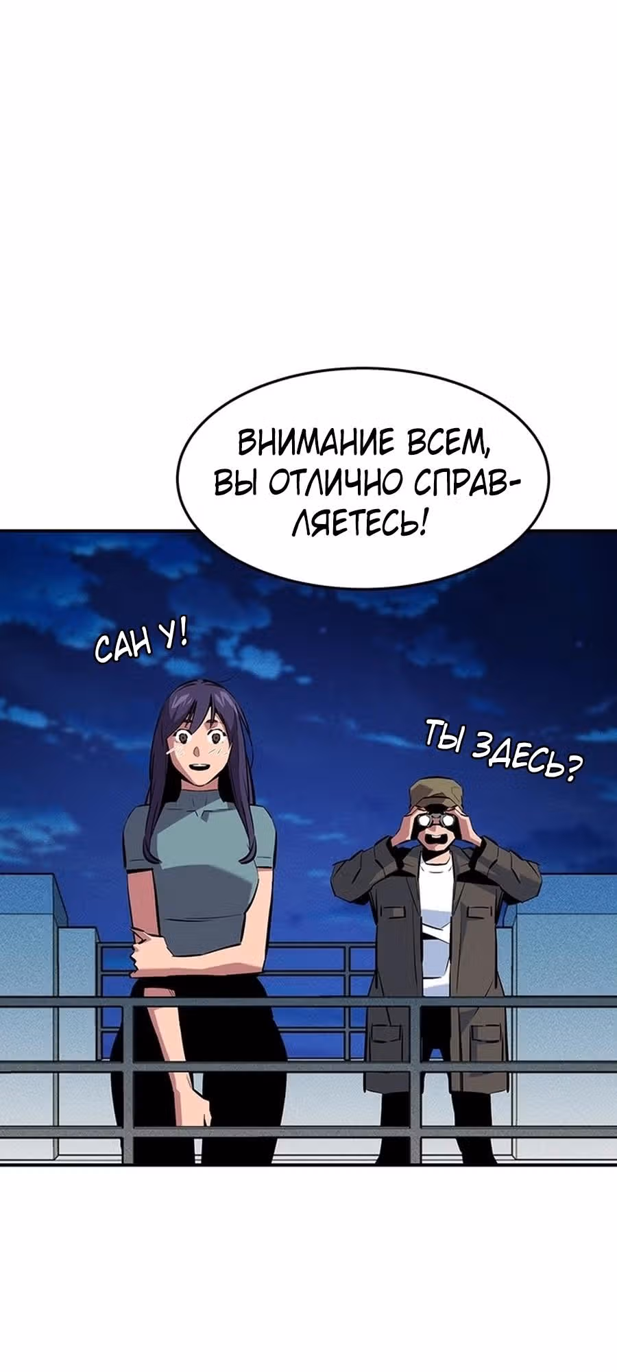 Авто-охота с клонами — Том 1 · Глава 140, страница 16