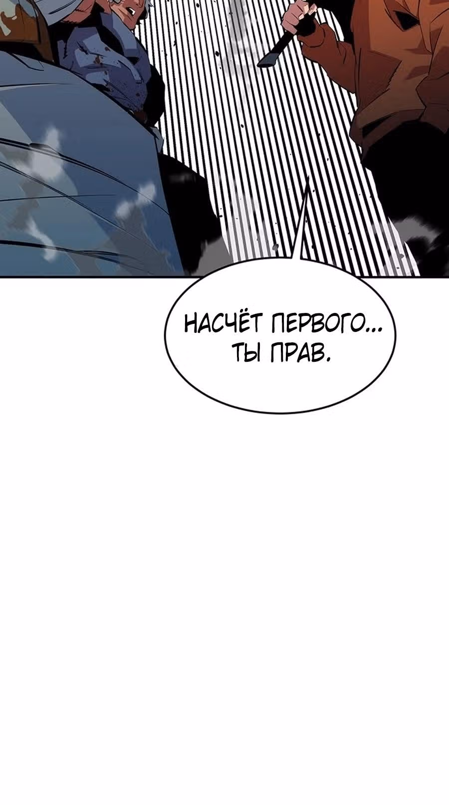 Авто-охота с клонами — Том 1 · Глава 140, страница 31