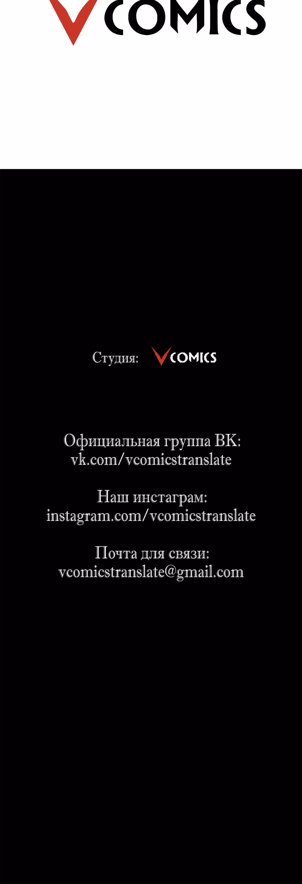Возвышение воина во время конца света — Том 1 · Глава 77, страница 22