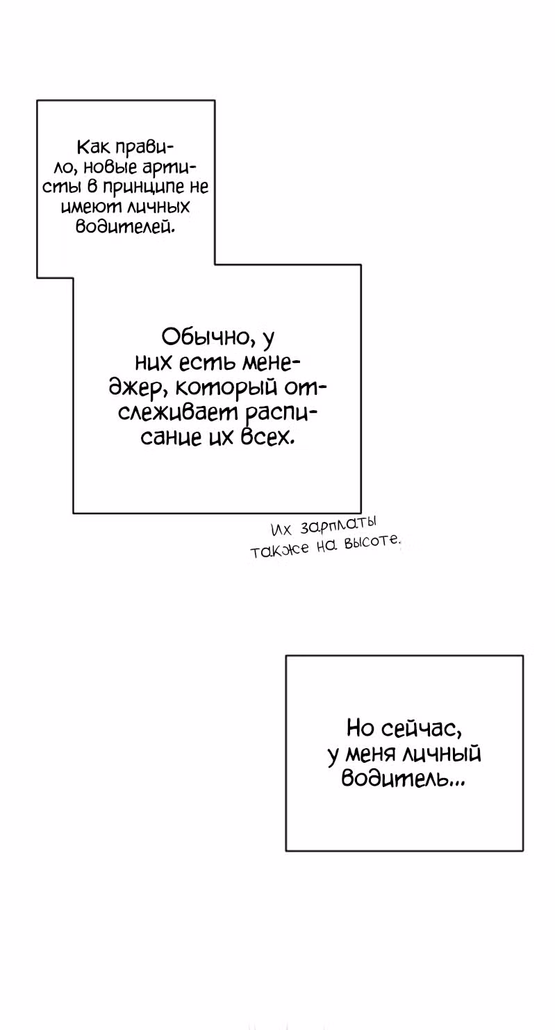 Мой дядя - Мировая Звезда. — Том 1 · Глава 25, страница 15