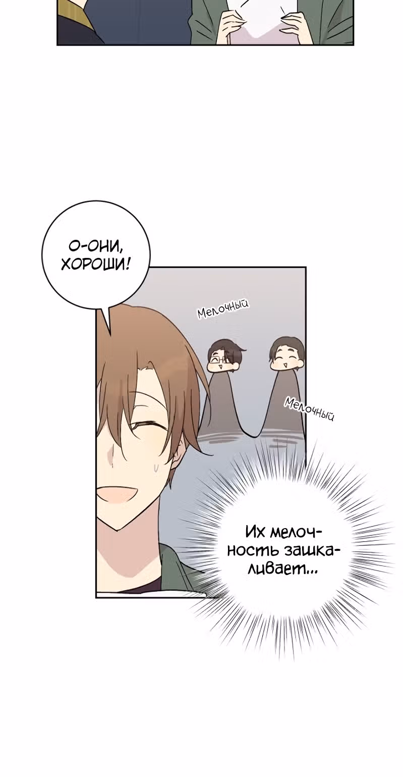 Мой дядя - Мировая Звезда. — Том 1 · Глава 25, страница 27