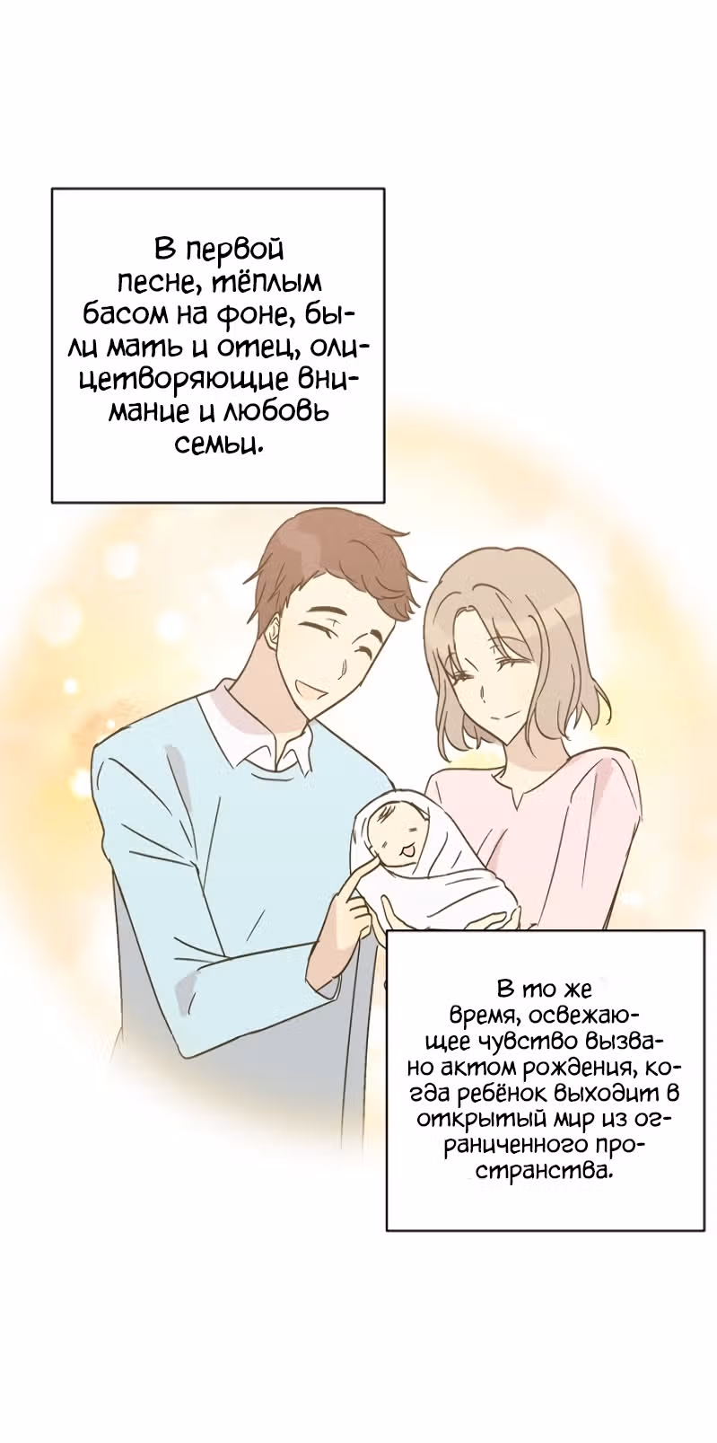 Мой дядя - Мировая Звезда. — Том 1 · Глава 25, страница 40