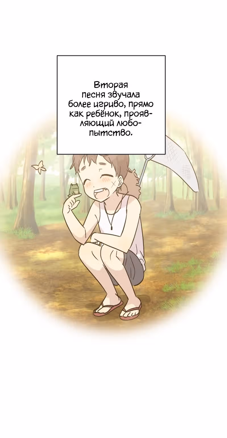 Мой дядя - Мировая Звезда. — Том 1 · Глава 25, страница 42