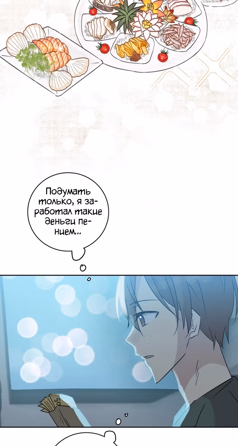 Мой дядя - Мировая Звезда. — Том 1 · Глава 25, страница 65