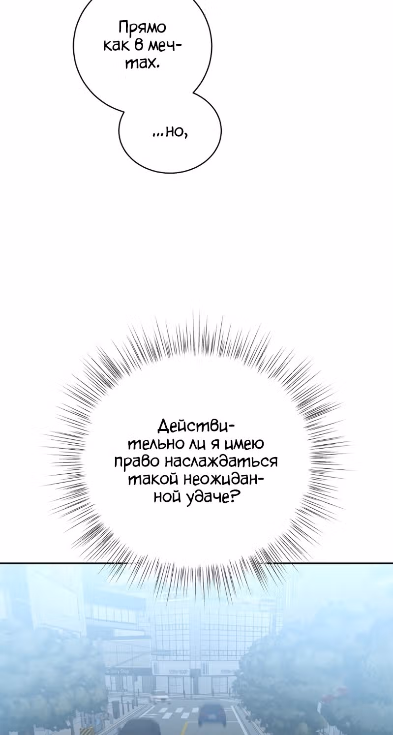 Мой дядя - Мировая Звезда. — Том 1 · Глава 25, страница 66