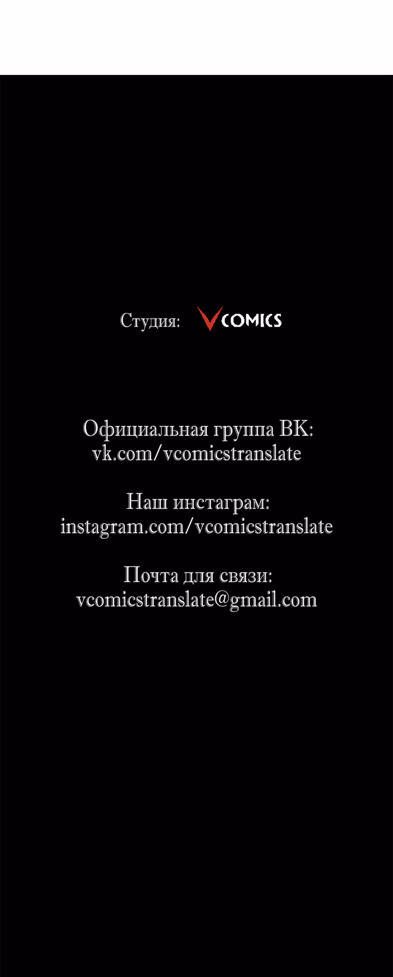 Возвышение воина во время конца света — Том 1 · Глава 78, страница 22