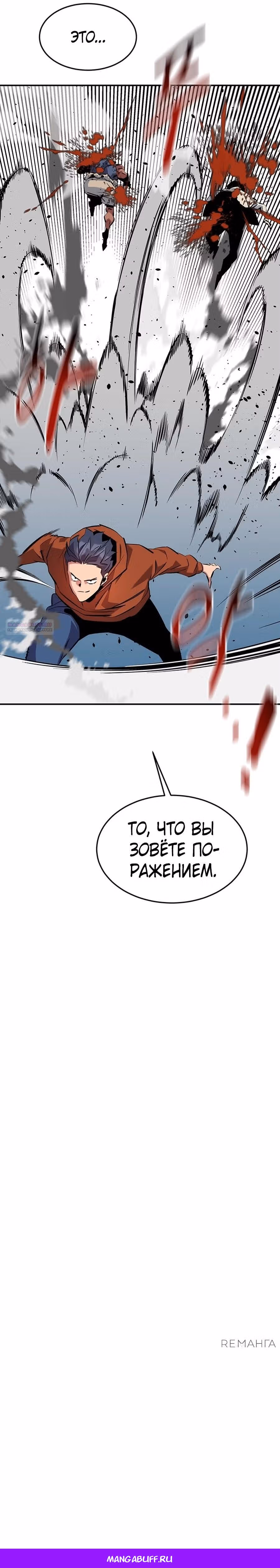 Авто-охота с клонами — Том 1 · Глава 139, страница 46