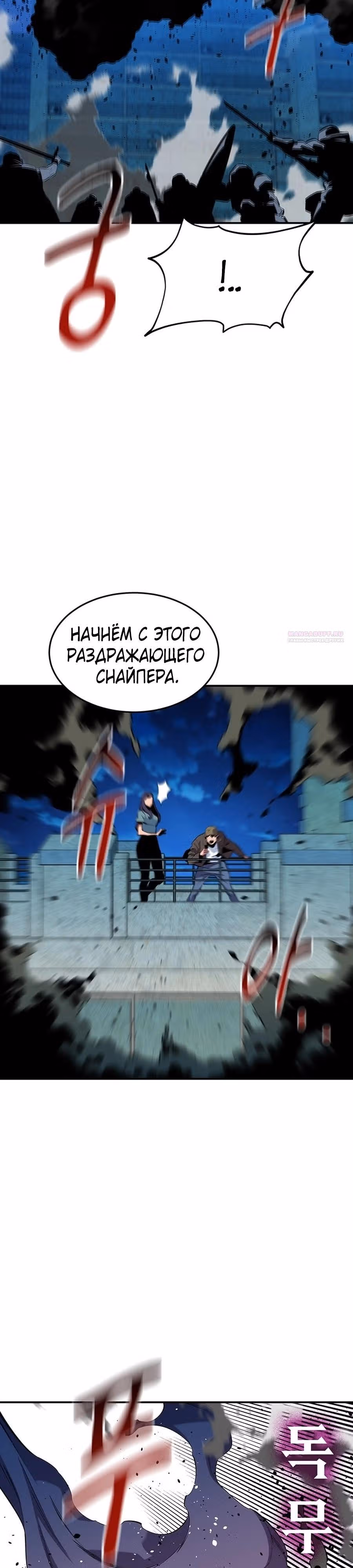 Авто-охота с клонами — Том 1 · Глава 139, страница 6