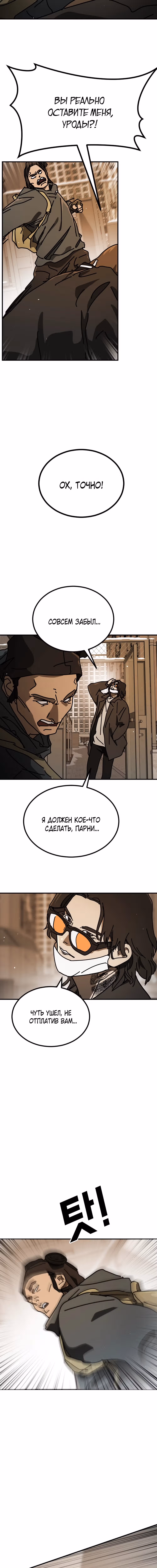 Однажды, Внезапно, в Сеуле — Том 1 · Глава 143, страница 7