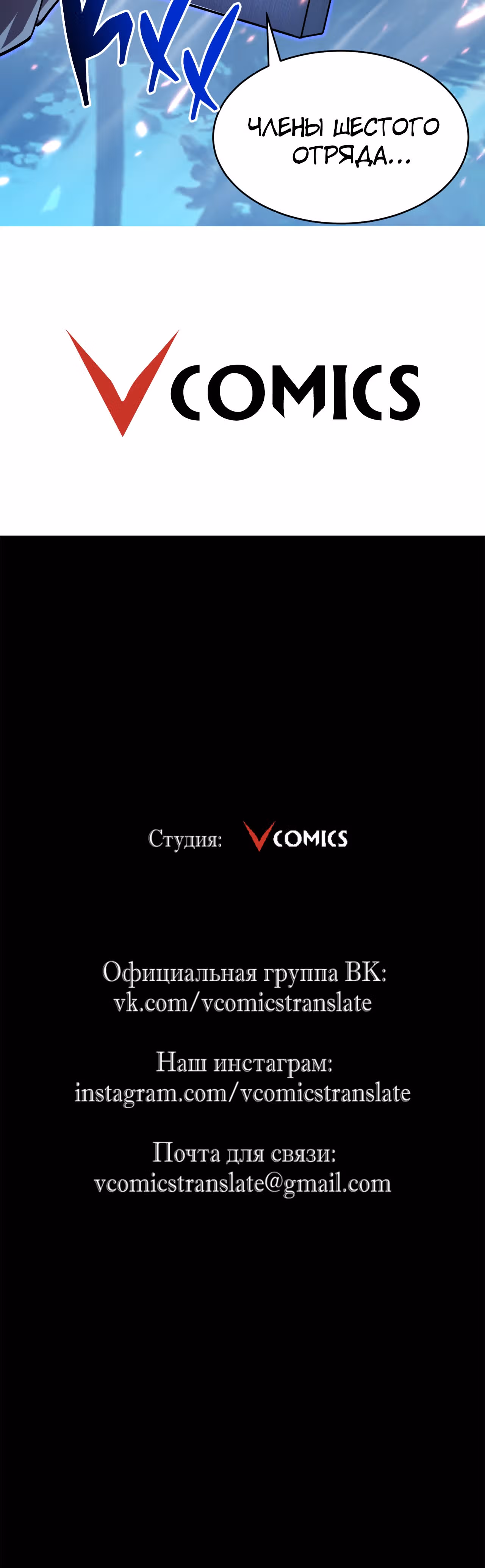 Возвышение воина во время конца света — Том 1 · Глава 79, страница 22