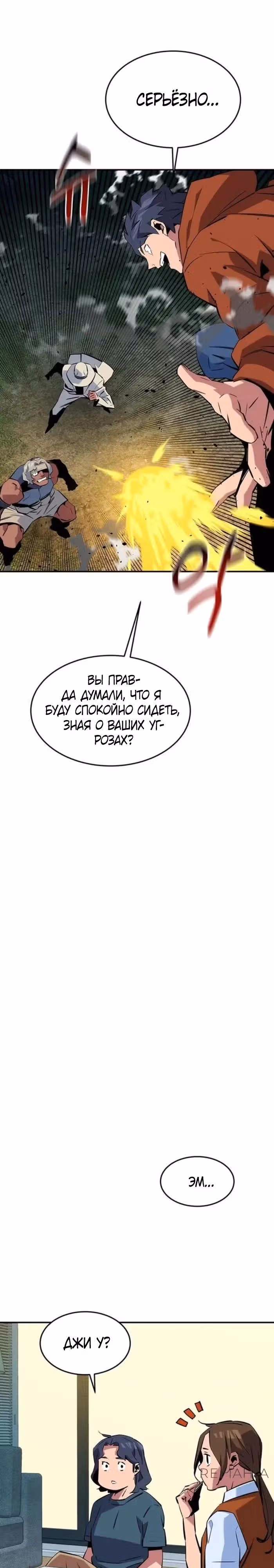 Авто-охота с клонами — Том 1 · Глава 138, страница 13