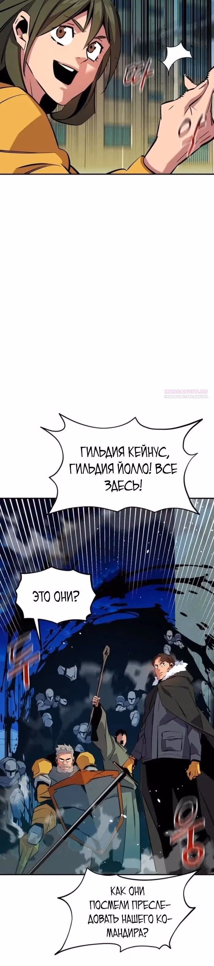 Авто-охота с клонами — Том 1 · Глава 138, страница 18