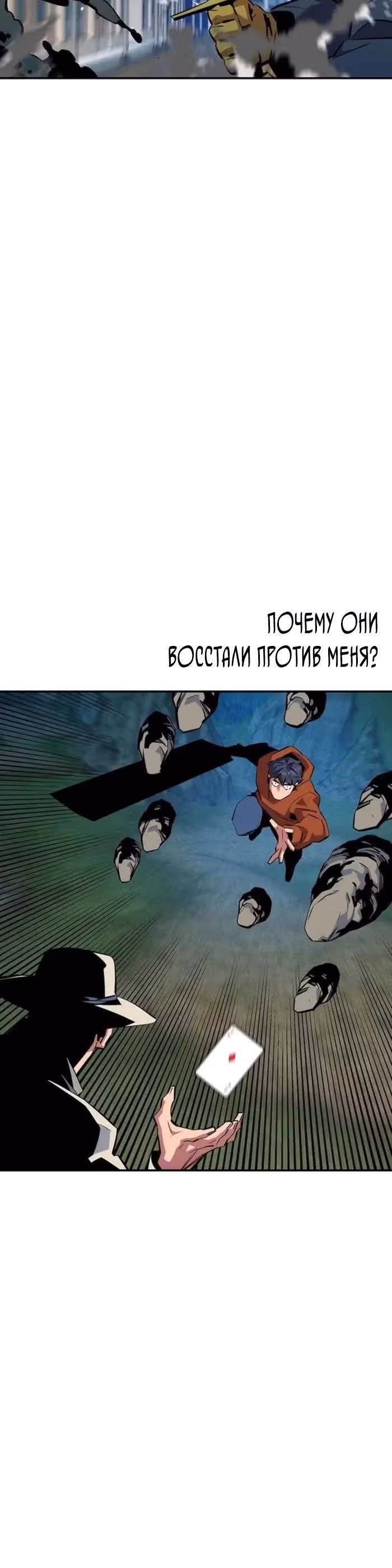 Авто-охота с клонами — Том 1 · Глава 138, страница 24