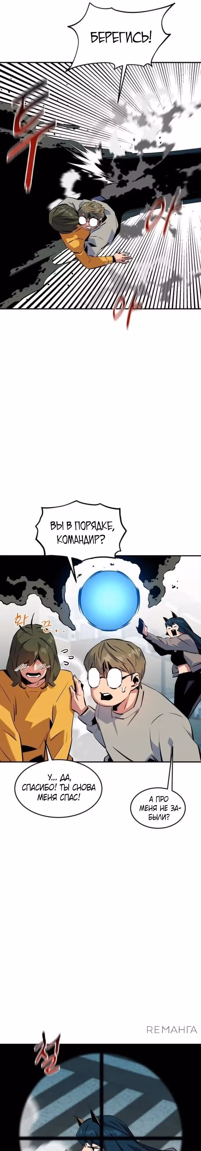 Авто-охота с клонами — Том 1 · Глава 138, страница 28
