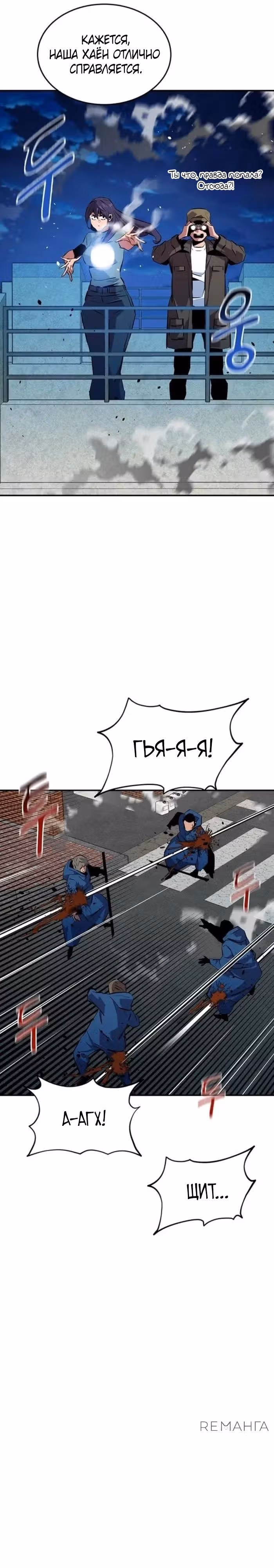 Авто-охота с клонами — Том 1 · Глава 138, страница 31
