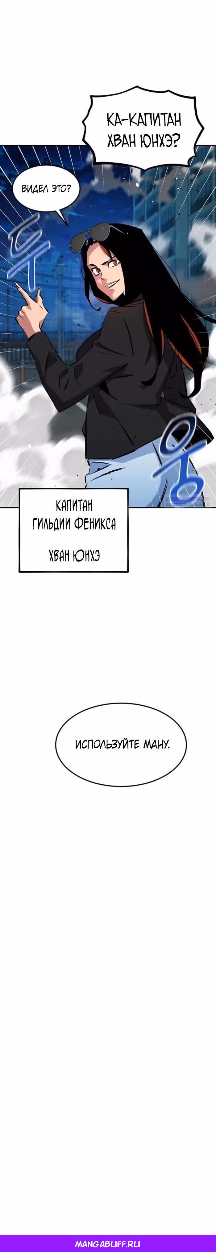 Авто-охота с клонами — Том 1 · Глава 138, страница 35