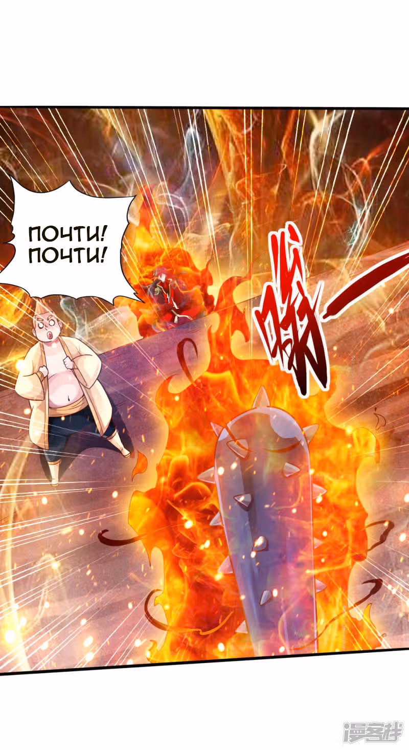 Контратака изгнанного ученика — Том 1 · Глава 32, страница 29