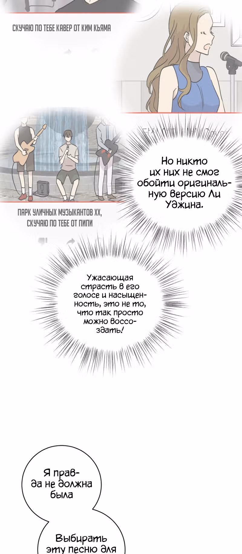 Мой дядя - Мировая Звезда. — Том 1 · Глава 26, страница 17