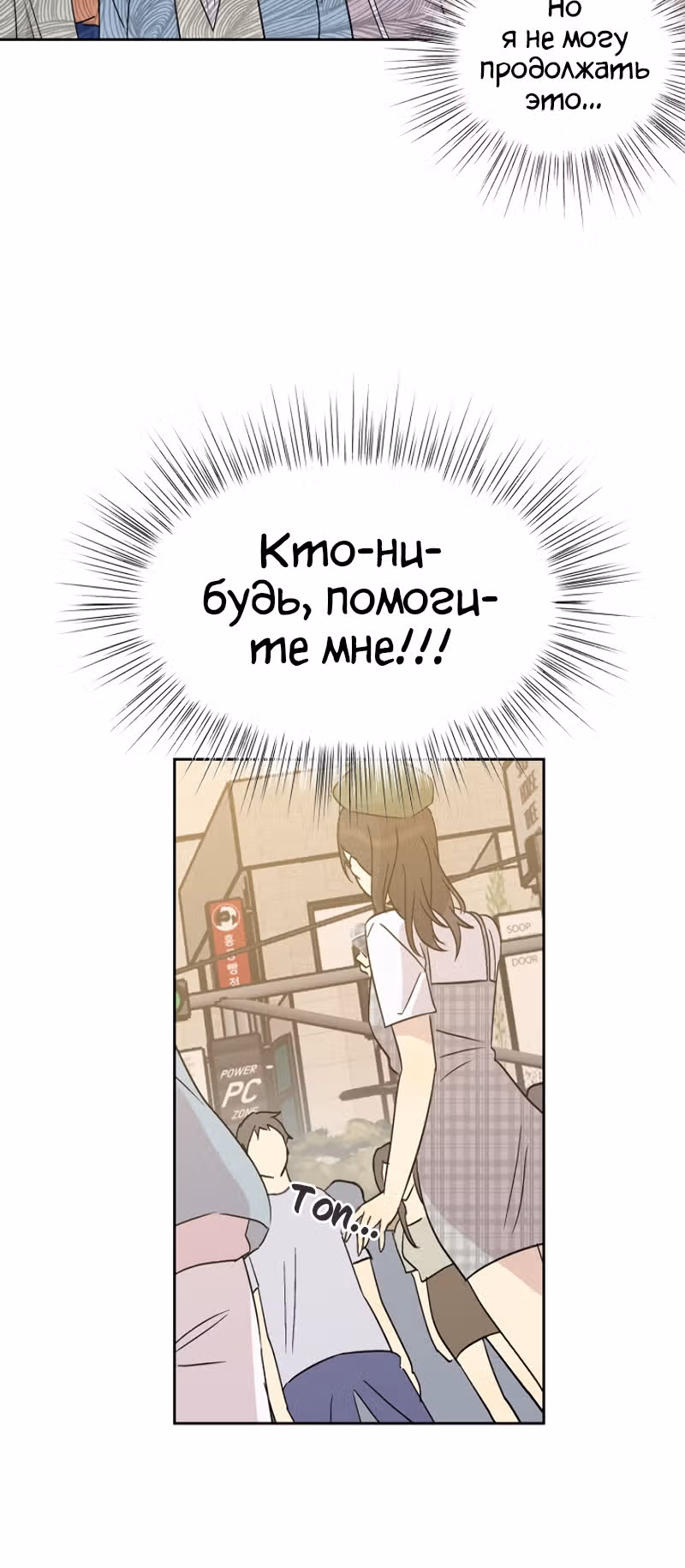 Мой дядя - Мировая Звезда. — Том 1 · Глава 26, страница 19